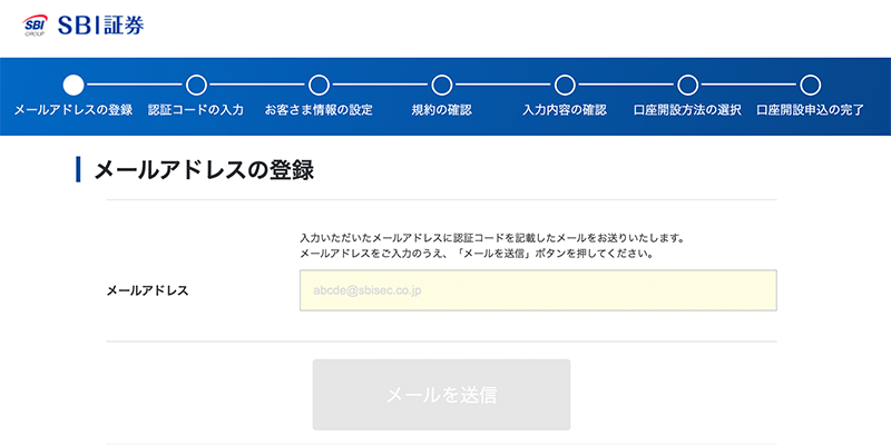 証券総合口座へ入金